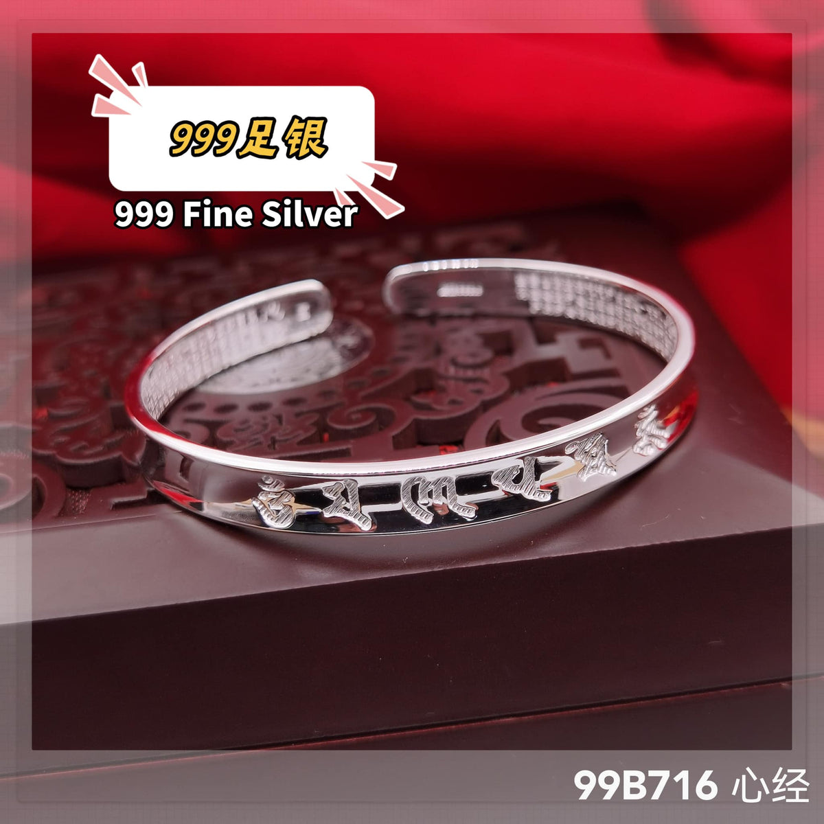 S999 Silver Bangle 99B716 心经足银手镯