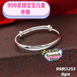S999 Classic Baby Bangle