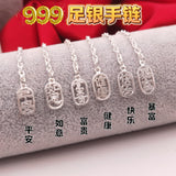 Bracelet 足银手链