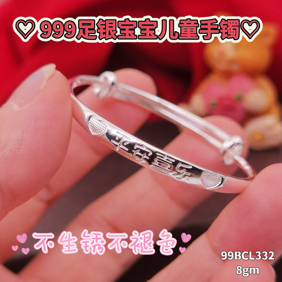 999 Silver Rounded Baby Bangle 平安喜乐手镯