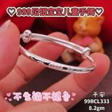 999 Silver Rounded Baby Bangle 平安手镯