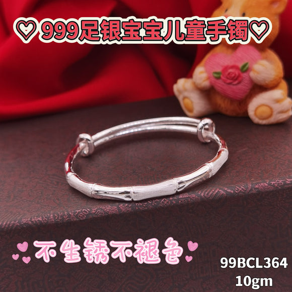 999 Silver Rounded Baby Bangle 半磨砂竹节手镯