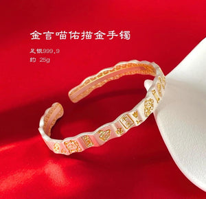 S999 Wealthy Cat Open Bangle 描金凹凸吉言猫开口手镯
